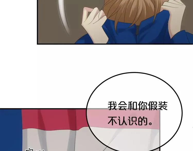 第106话 坦白 第69页