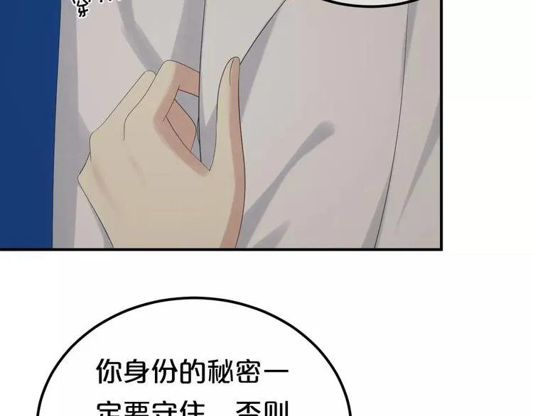 第106话 坦白 第70页
