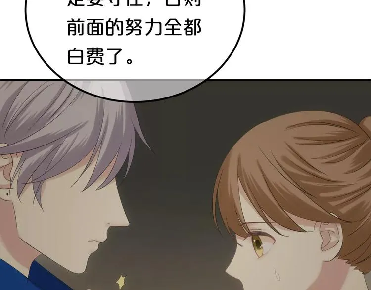 第106话 坦白 第71页