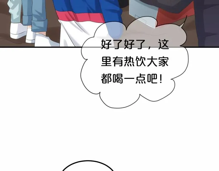 第106话 坦白 第86页