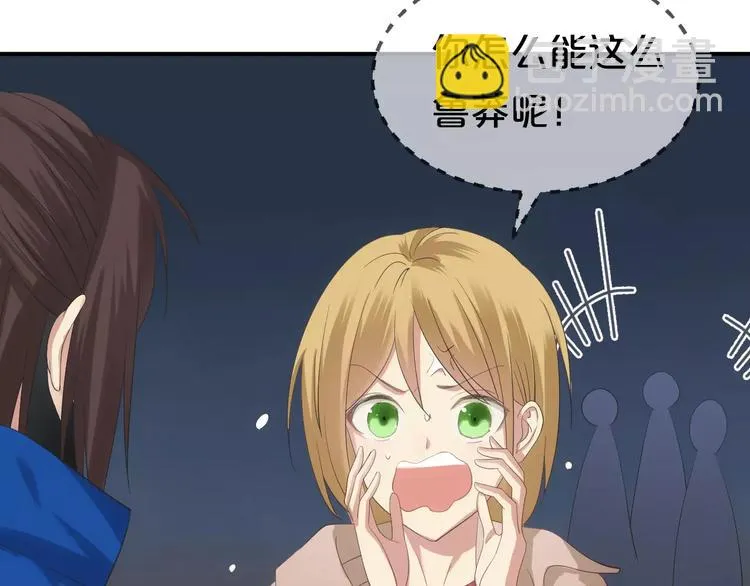 第106话 坦白 第88页