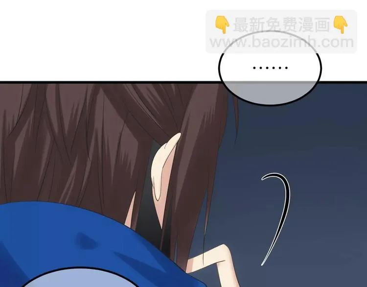 第106话 坦白 第90页
