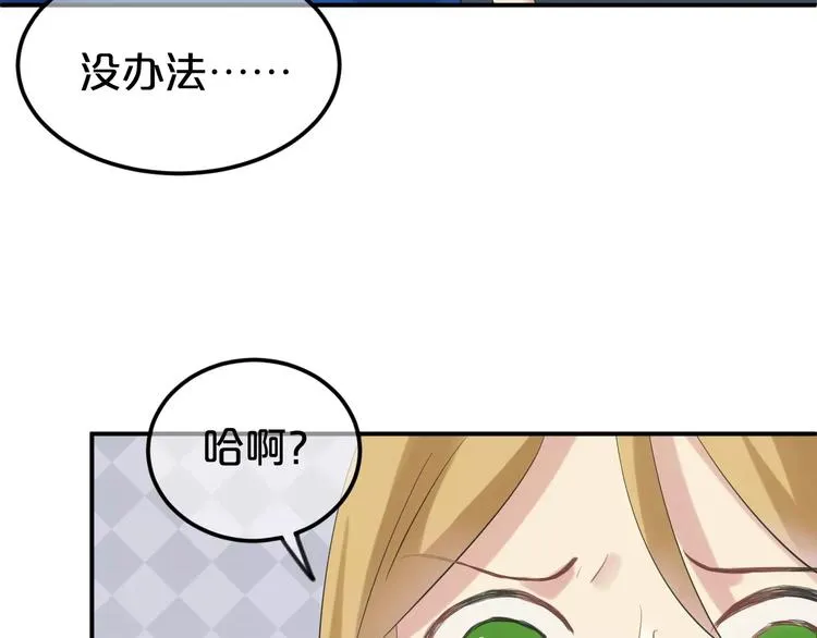 第106话 坦白 第91页