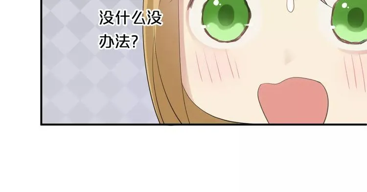 第106话 坦白 第92页