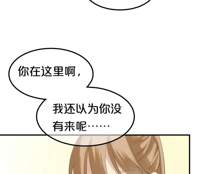 第106话 坦白 第100页