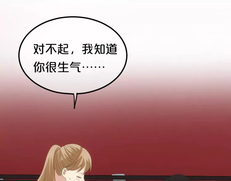 第106话 坦白 第103页