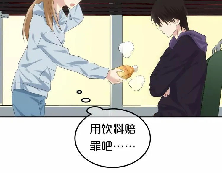 第106话 坦白 第104页