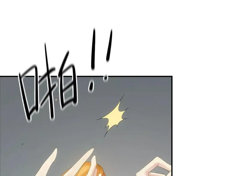 第106话 坦白 第105页