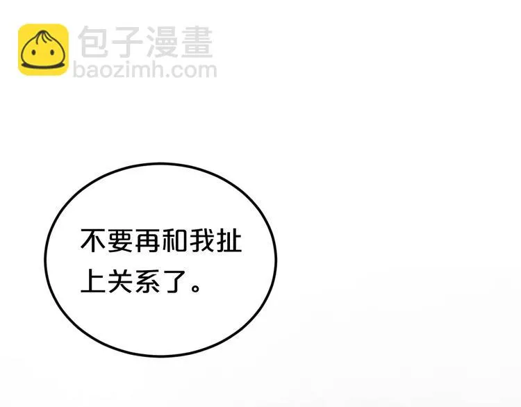 第106话 坦白 第108页