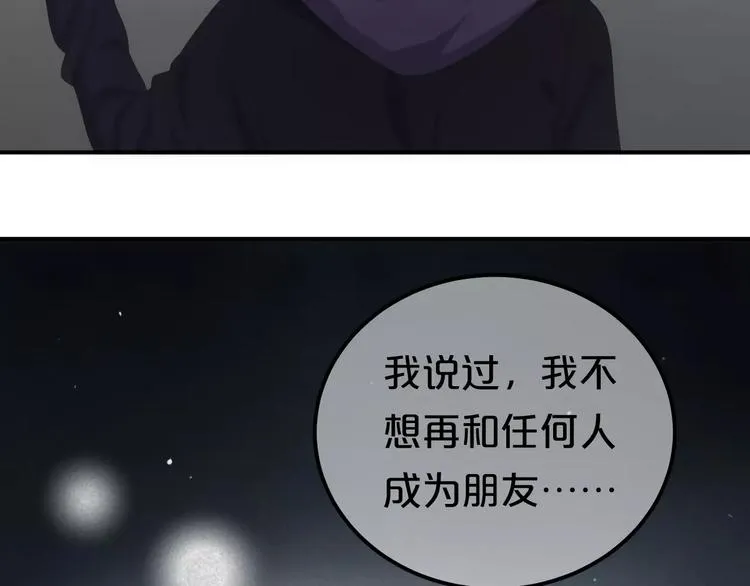 第106话 坦白 第110页