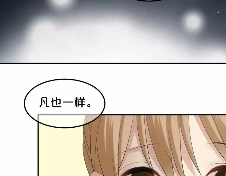 第106话 坦白 第111页