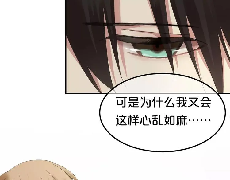第106话 坦白 第117页