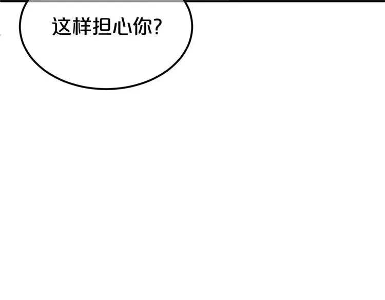 第106话 坦白 第120页