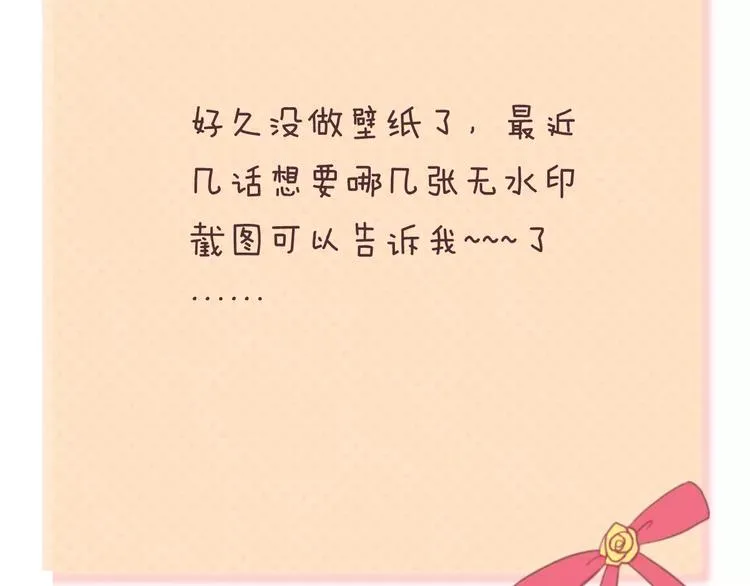 第106话 坦白 第123页