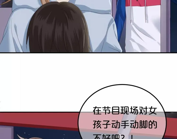 第107话 最忠实的粉丝 第8页