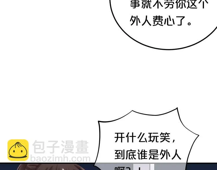 第107话 最忠实的粉丝 第13页