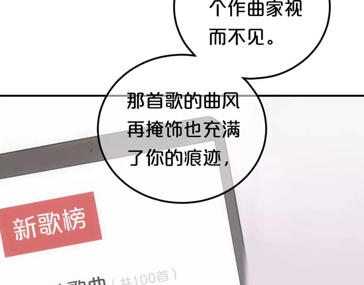 第107话 最忠实的粉丝 第19页