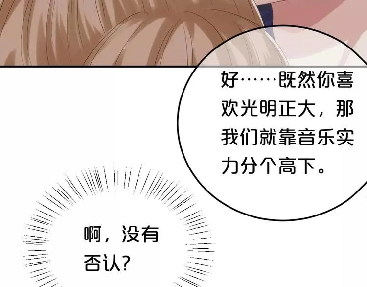 第107话 最忠实的粉丝 第32页