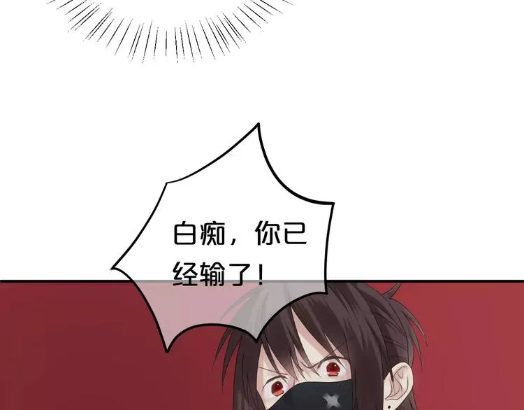 第107话 最忠实的粉丝 第33页