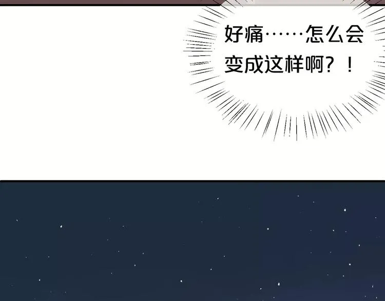 第107话 最忠实的粉丝 第40页