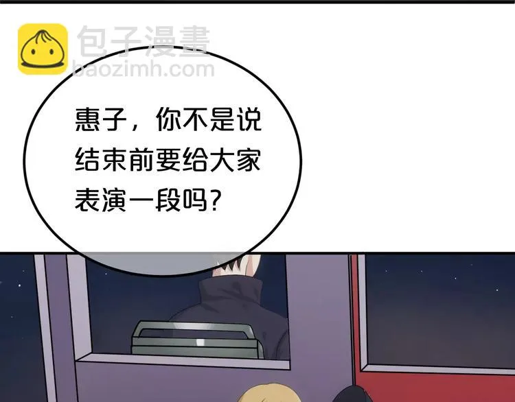 第107话 最忠实的粉丝 第42页