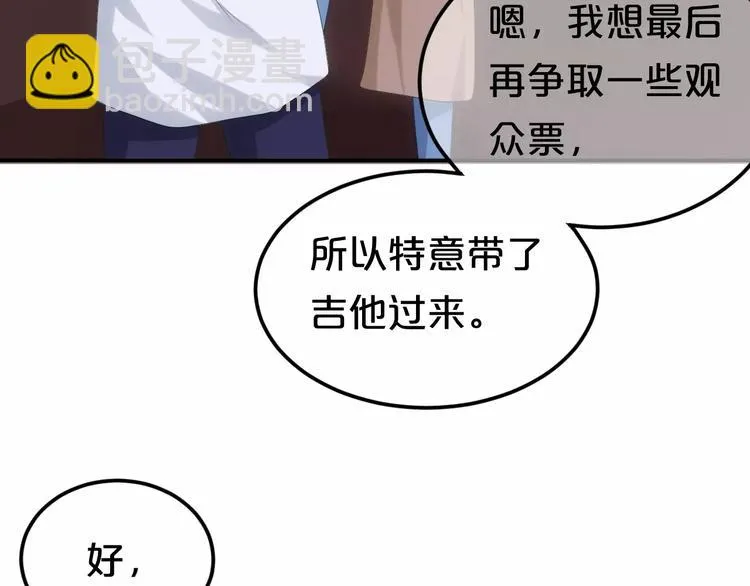 第107话 最忠实的粉丝 第44页