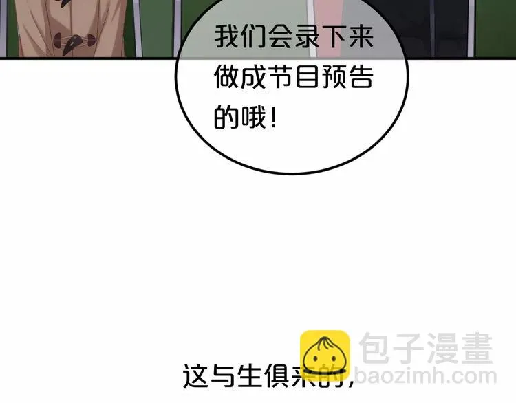 第107话 最忠实的粉丝 第55页
