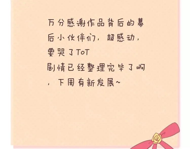 第107话 最忠实的粉丝 第74页