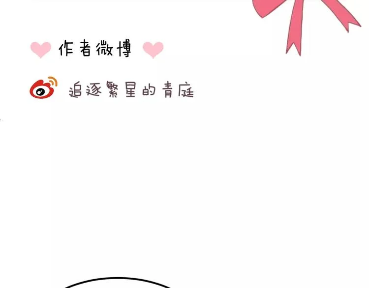 第107话 最忠实的粉丝 第75页