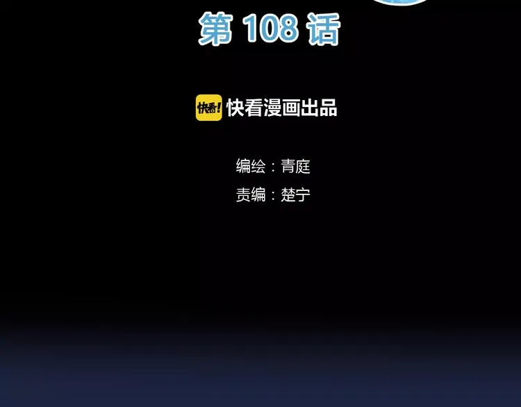 第108话 疯狂爱上一个人 第2页