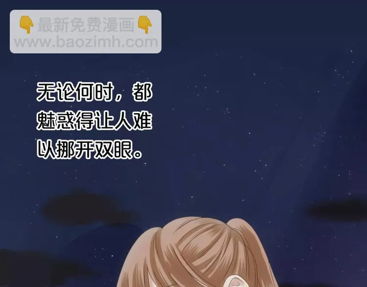 第108话 疯狂爱上一个人 第3页