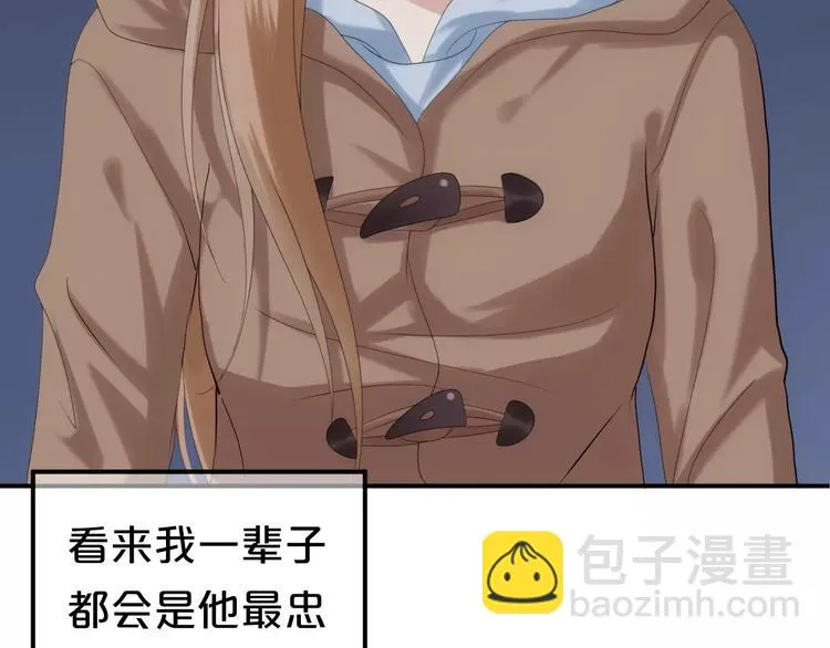 第108话 疯狂爱上一个人 第11页