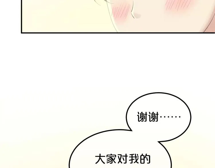 第108话 疯狂爱上一个人 第30页
