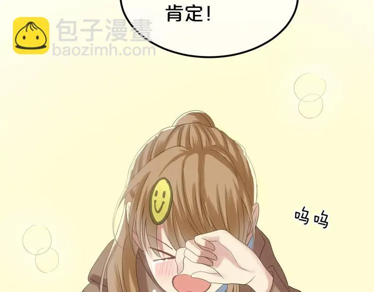 第108话 疯狂爱上一个人 第31页