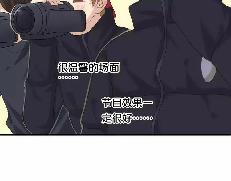 第108话 疯狂爱上一个人 第35页