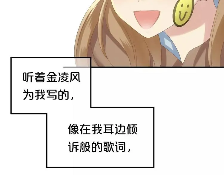 第108话 疯狂爱上一个人 第38页