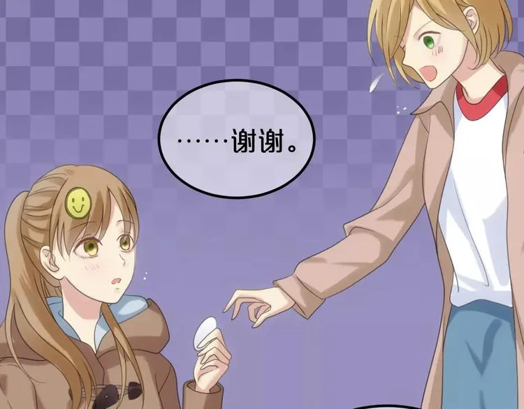 第108话 疯狂爱上一个人 第45页