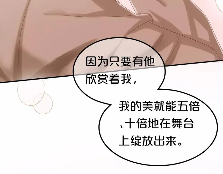 第108话 疯狂爱上一个人 第59页