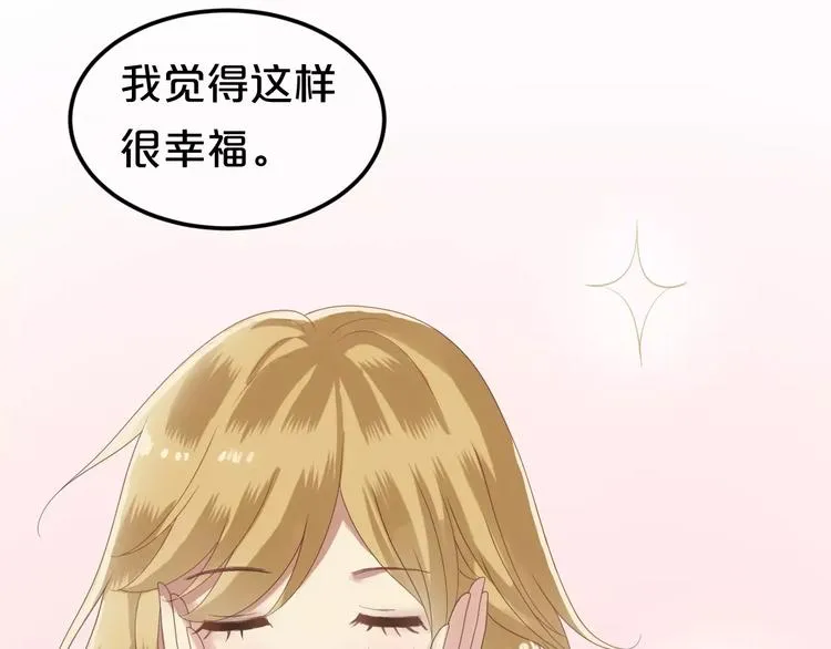 第108话 疯狂爱上一个人 第60页