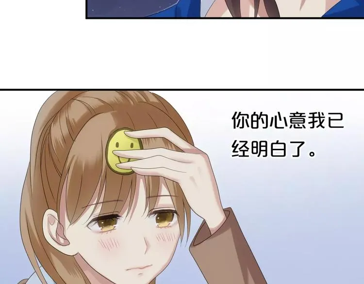 第108话 疯狂爱上一个人 第84页