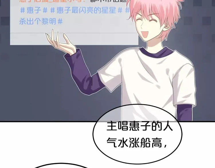 第108话 疯狂爱上一个人 第94页