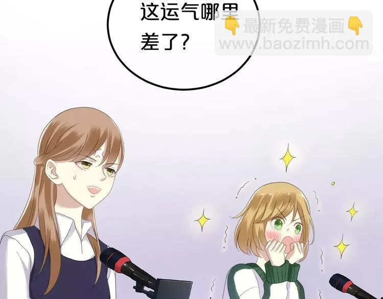 第108话 疯狂爱上一个人 第97页