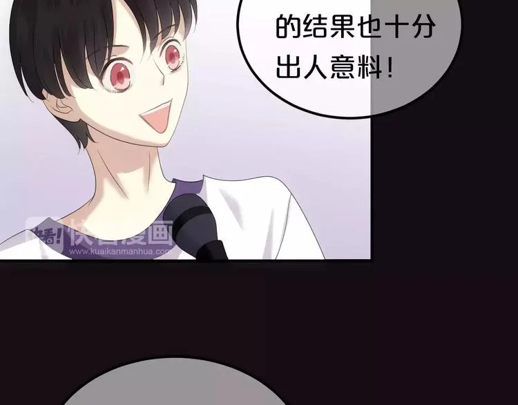 第108话 疯狂爱上一个人 第101页