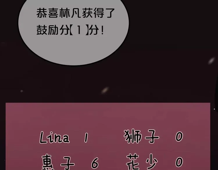第108话 疯狂爱上一个人 第102页