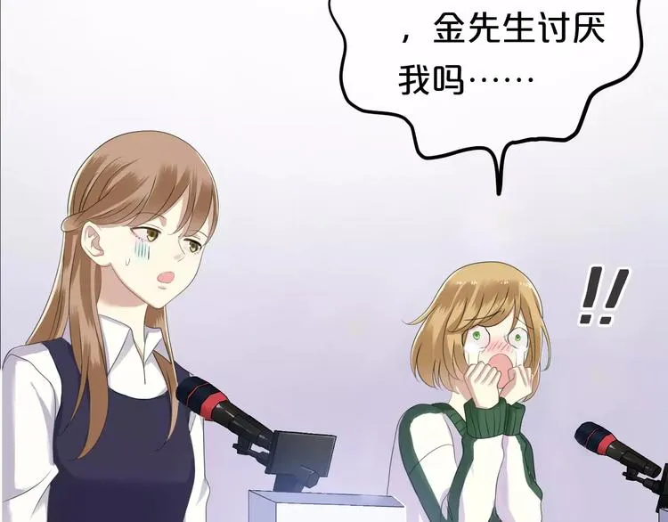 第108话 疯狂爱上一个人 第104页
