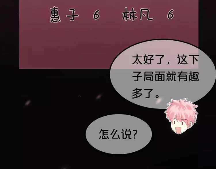 第108话 疯狂爱上一个人 第107页
