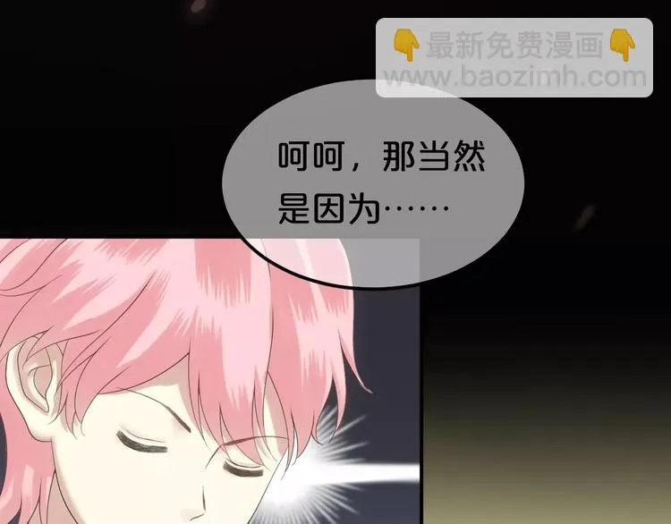 第108话 疯狂爱上一个人 第108页