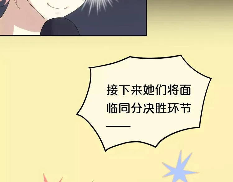 第108话 疯狂爱上一个人 第109页