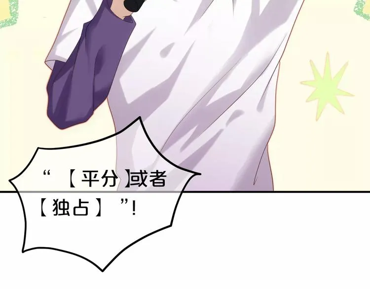 第108话 疯狂爱上一个人 第111页