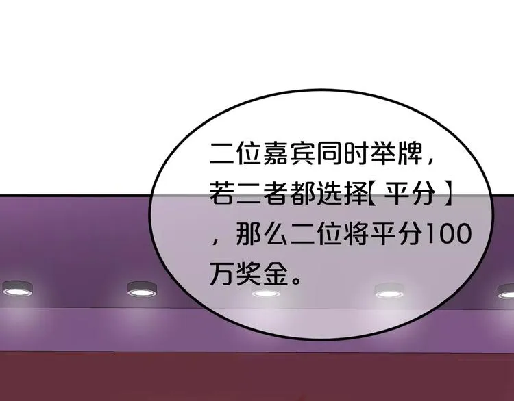 第108话 疯狂爱上一个人 第112页